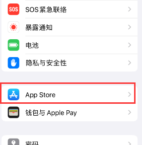 周口苹果15维修中心如何让iPhone15APP自动更新 