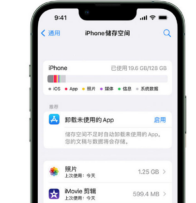 周口苹果15维修站分享iPhone15电池容量有多少 