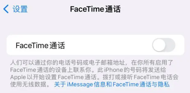 周口苹果维修服务分享如何躲避FaceTime诈骗 