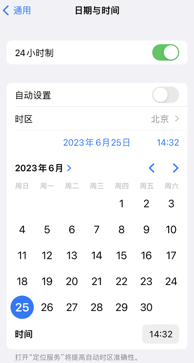 周口苹果维修服务分享如何在iPhone上设置节假日闹钟 